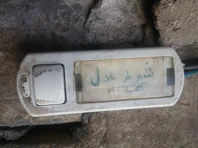 عدل نامه ای برای شهریار