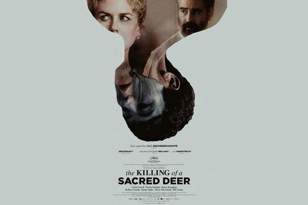 کشتن گوزن مقدس به فرهنگسرای ارسباران می رود