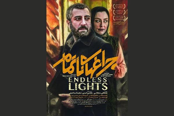 چراغ های ناتمام صاحب پوستر شد، پیشنهادی بزرگ به یک نویسنده