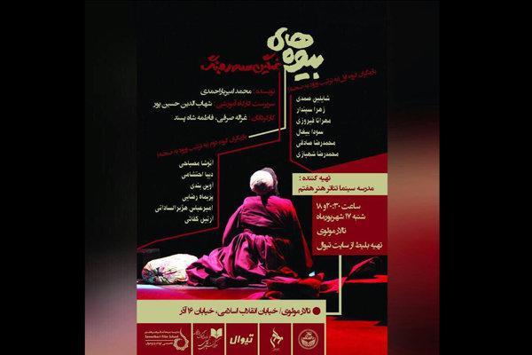 بیوه های غمگین سالار جنگ به تالار مولوی می آیند
