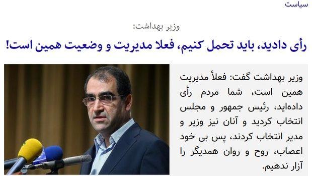 هر که تدبیر و امید خواهد، تحمل بایدش!