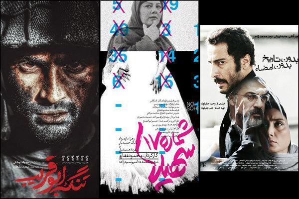 فهرست اولیه معرفی فیلم ایرانی به اسکار 2019 اعلام شد