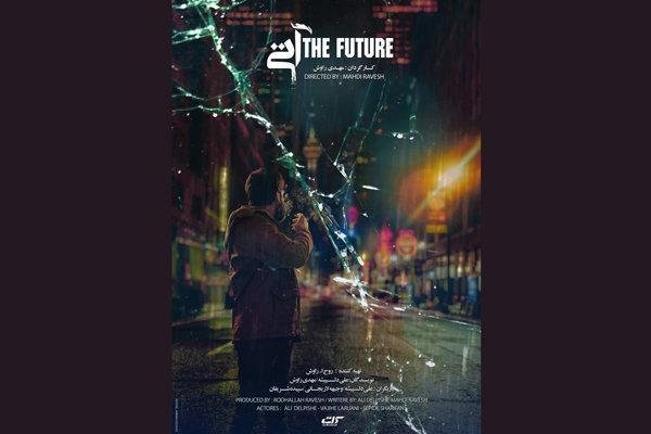 آتی برای حضور در جشنواره فیلم کوتاه تهران آماده شد