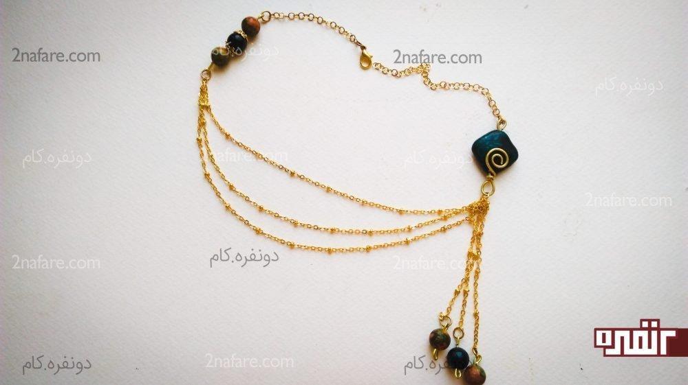 آموزش ساخت گردنبند طرح سه زنجیر