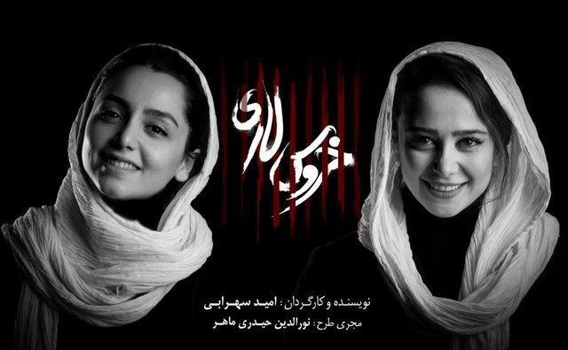 نازنین بیاتی و الناز حبیبی در یک تئاتر هم بازی شدند نازنین بیاتی و الناز حبیبی در یک تئاتر هم بازی شدند