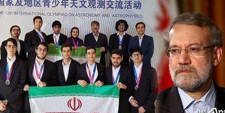 با صدور پیامی؛ علی لاریجانی کسب مقام قهرمانی دنیا در المپیاد دانش آموزی نجوم و اختر فیزیک را تبریک گفت