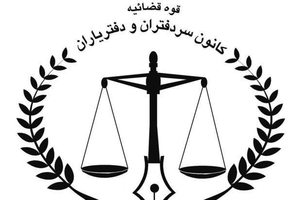 ثبت اثر انگشت دیجیتال دفترداران بر اسناد خلاف قانون است