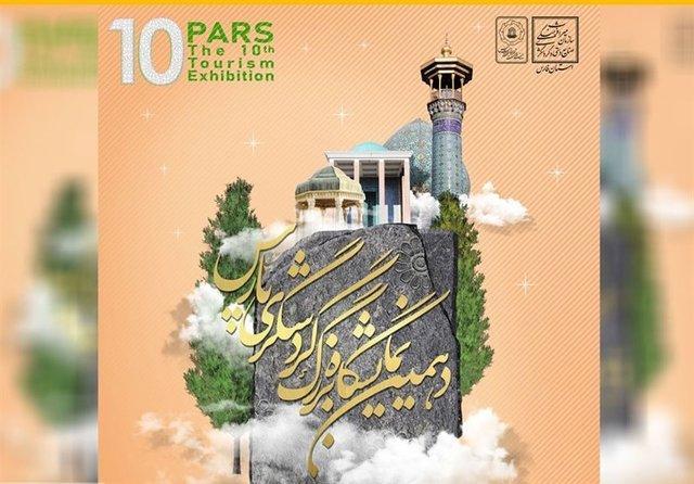 شروع به کار دهمین نمایشگاه گردشگری پارس در شیراز