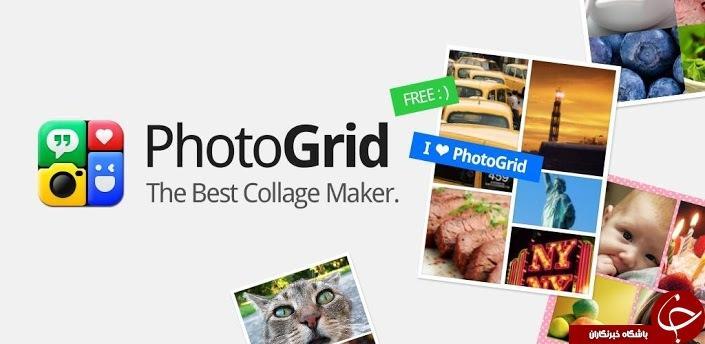 دانلود PhotoGrid &ndash Collage Maker Premium v6.91 - برنامه ویرایش و ترکیب تصاویر اندروید