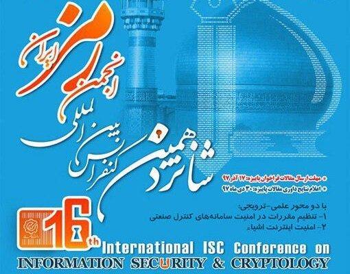 دانشگاه فردوسی میزبان شانزدهمین کنفرانس بین المللی انجمن رمز ایران