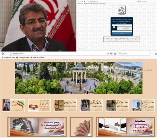 مکاتبات اداری اداره کل میراث فرهنگی فارس، الکترونیکی شد