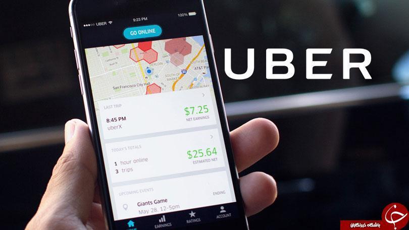 دانلود Uber v4.243 برنامه جی پی اس شهری اندروید