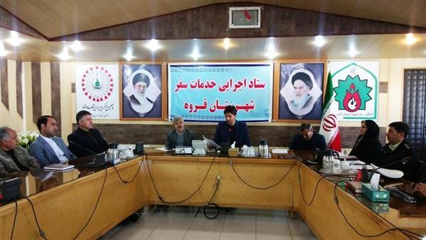 اولین جلسه ستاد اجرایی خدمات سفر شهرستان قروه برگزار گردید