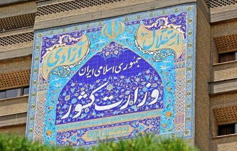 موافقت با درخواست تاسیس 40 حزب جدید در دولت موافقت با درخواست تاسیس 40 حزب جدید در دولت