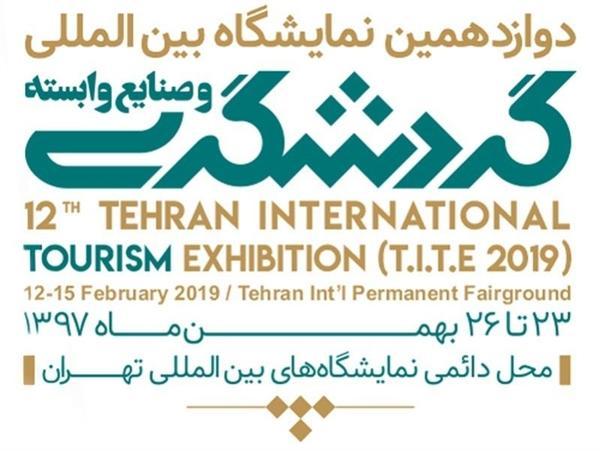 معرفی هنر صنایع دستی چهارمحال و بختیاری در نمایشگاه بین المللی گردشگری تهران معرفی هنر صنایع دستی چهارمحال و بختیاری در نمایشگاه بین المللی گردشگری تهران