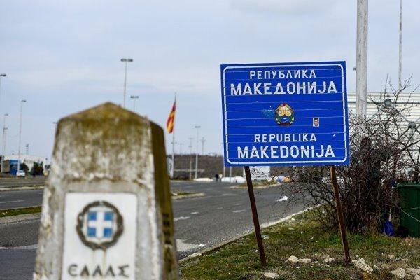 نام کشور مقدونیه رسماً به جمهوری مقدونیه شمالی تغییر یافت