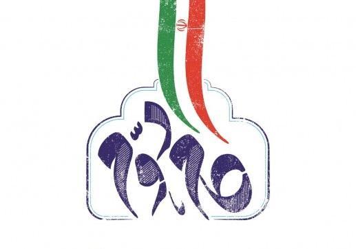 چرایی اهمیت بیانیه گام دوم انقلاب چرایی اهمیت بیانیه گام دوم انقلاب