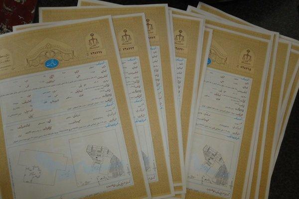 صدور سند مالکیت برای 530 هزار هکتار از عرصه های ملی مازندران