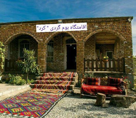 24 اقامتگاه بوم گردی فعال ایلام آماده پذیرایی از مسافران نوروزی است 24 اقامتگاه بوم گردی فعال ایلام آماده پذیرایی از مسافران نوروزی است