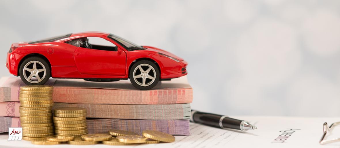 از کجا و چطور وام خرید خودرو بگیریم؟
