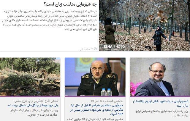 از شهرهای مناسب زنان تا توهمِ بیماری