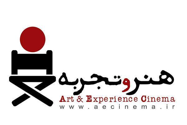 شروع اکران بهاریه فیلم های کوتاه هنروتجربه از 6 فروردین ماه