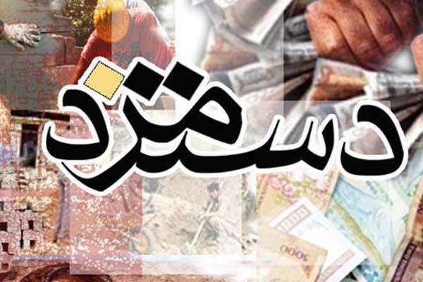 پرونده دستمزد 98 بسته شد، سایر سطوح مزدی 13 درصد