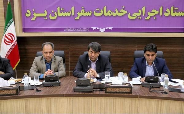 برگزاری جلسه ستاد اجرایی خدمات سفر استان یزد ویژه نوروز 98