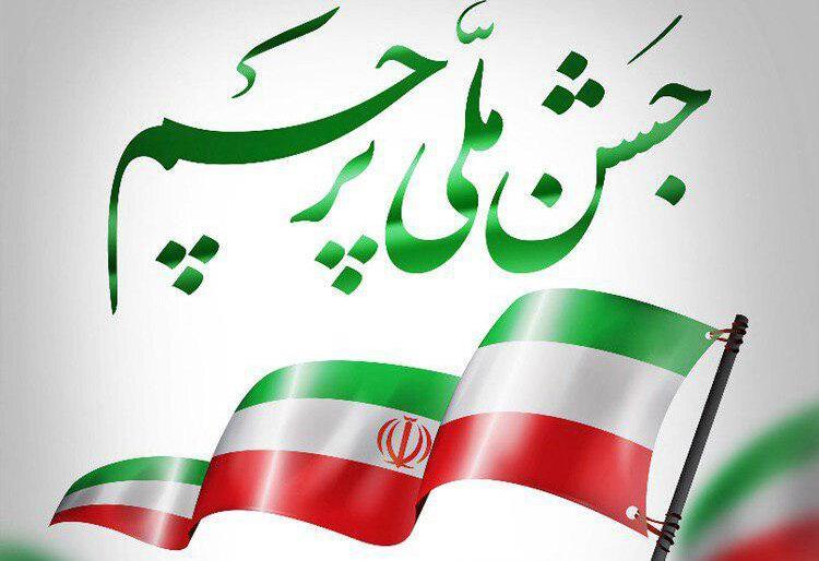 بوستان نوروز با نوای معتمدی میزبان جشن پرچم می گردد
