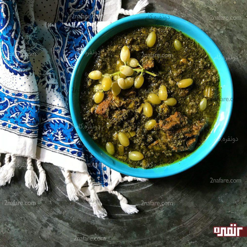 طرز تهیه خورشت غوره مرحله به مرحله طرز تهیه خورشت غوره مرحله به مرحله