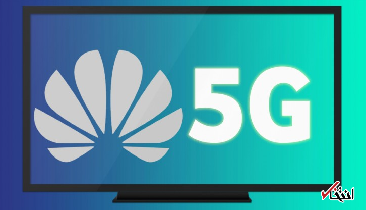شرکت هواوی تلویزیون 5G با کیفیت 8K تولید می کند شرکت هواوی تلویزیون 5G با کیفیت 8K فراوری می نماید