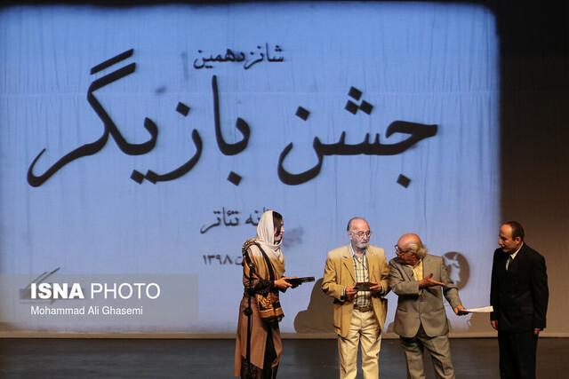 گزارشی از متن و حاشیه شبی برای بازیگران خانه تئاتر گزارشی از متن و حاشیه شبی برای بازیگران خانه تئاتر