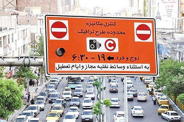 تعیین نرخ جدید تردد در طرح ترافیک