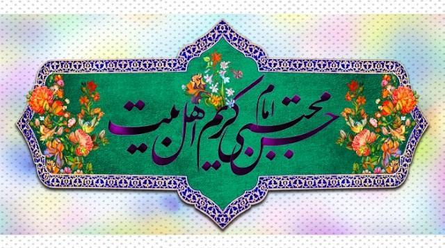 عکس نوشته های زیبا مخصوص روز میلاد دومین امام شیعیان