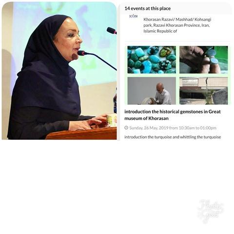 ثبت رویداد مشهد شهر جهانی گوهرسنگ ها در نشریه بین المللی ایکوم