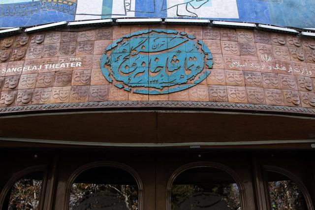 بسته شدن بخشی از خیابان بهشت برای اجرای تعزیه در سنگلج