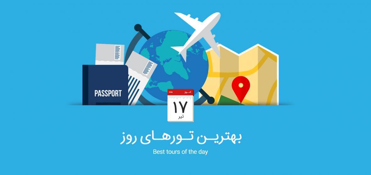 بهترین تورهای امروز؛ از تور شانگهای تا تور گرجستان بهترین تورهای امروز؛ از تور شانگهای تا تور پوکت