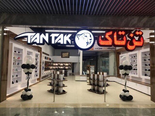 کفش تن تاک، کفش با کیفیت ایرانی