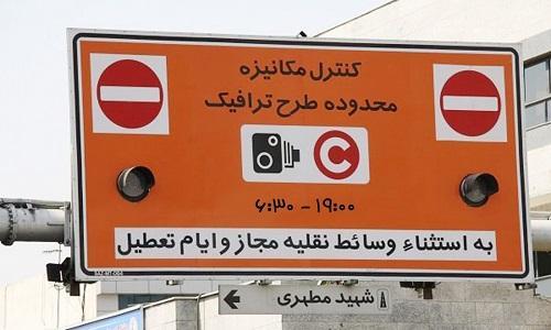 10نکته درباره طرح زوج و فرد جدید تهران 10نکته درباره طرح زوج و فرد جدید تهران