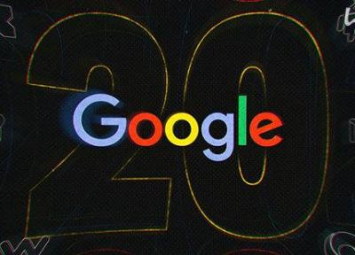 گوگل 20 ساله شد؛ نگاهی به دستاورد های آن در این مدت