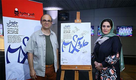 گروه چاووش؛ اولین گروه موسیقی زیرزمینی ایران