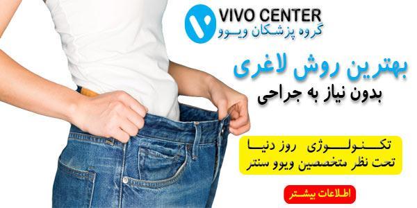 لاغری با کویتیشن، غیرتهاجمی و بدون درد