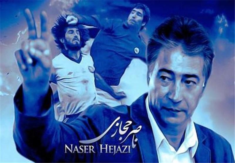 نام گذاری بلوار فردوس غرب به نام حجازی