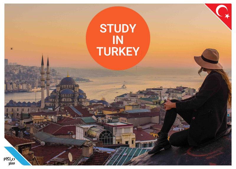 مزایای برتر تحصیل در ترکیه