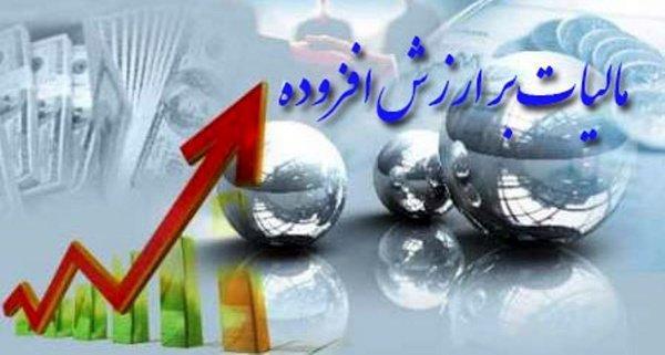 اظهارنامه مالیات بر ارزش افزوده بهار تا 15 تیر مهلت دارد اظهارنامه مالیات بر ارزش افزوده بهار تا 15 تیر مهلت دارد