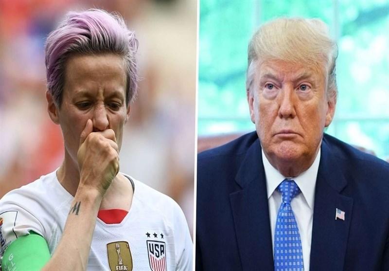 بازیکن تیم ملی فوتبال زنان آمریکا: اگر قهرمان جام جهانی شویم پایم را در کاخ سفید لعنتی نمی گذارم!