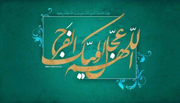 15 تک بیتی زیبا برای امام زمان (عج)