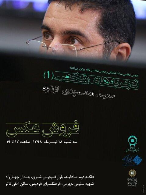 برنامه ای برای فروش عکس برنامه ای برای فروش عکس