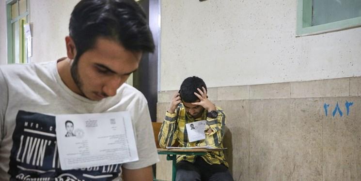 شروع انتخاب رشته کارشناسی ارشد از امروز