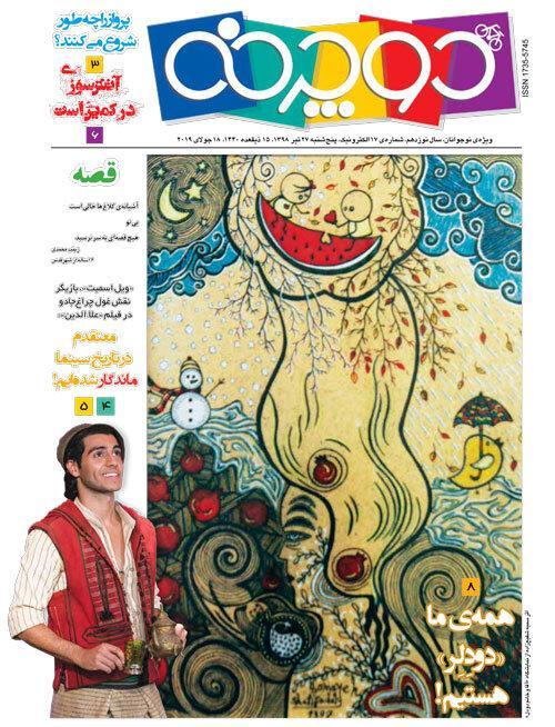 همراه با دوچرخه